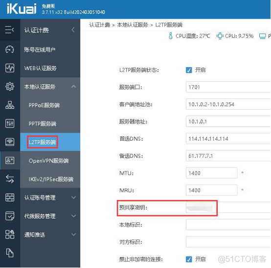 这是最省钱的异地组网方案了吗？_客户端_04