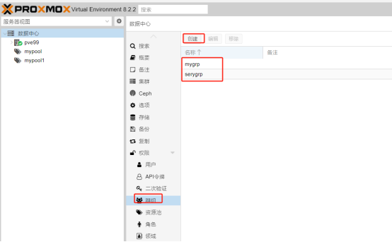 Proxmox VE 8 用SDN隔离用户网络_SDN_03