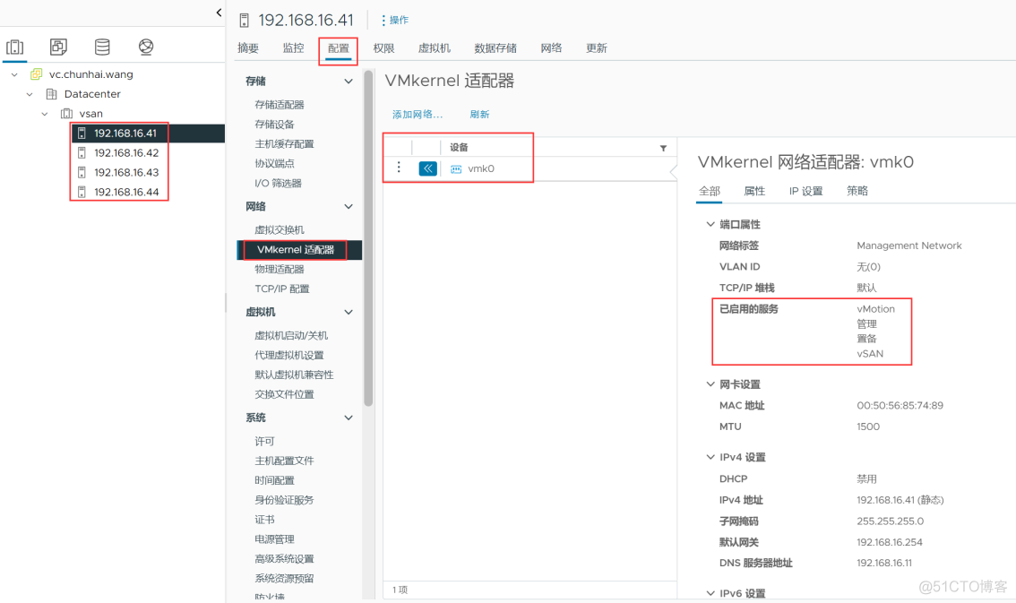 升级与测试vSphere 8​_vSAN_07