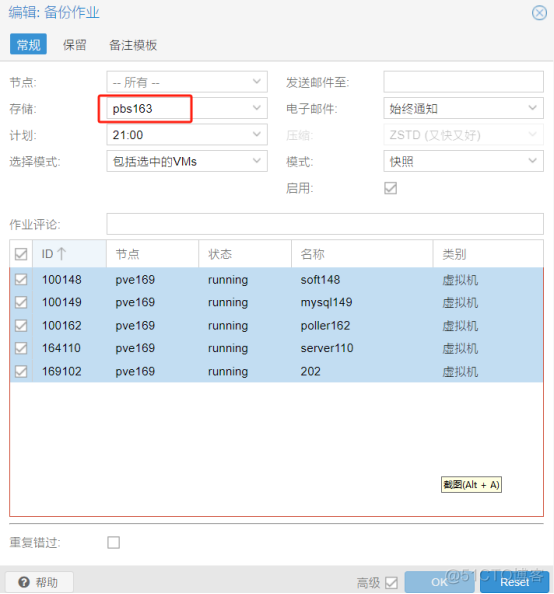 Proxmox Backup Server 命名空间使用_子目录_06