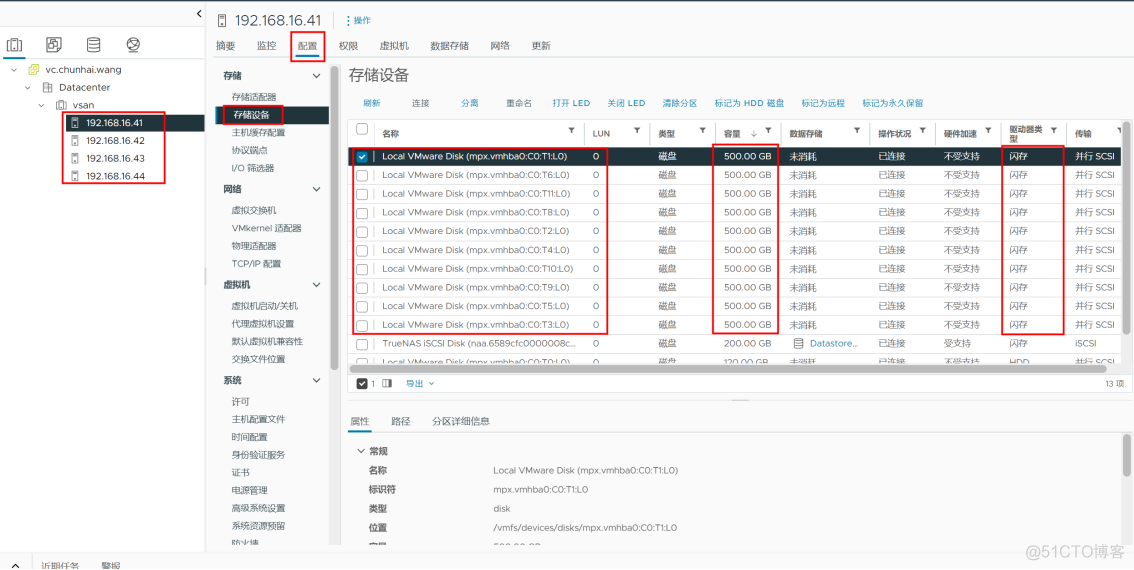 升级与测试vSphere 8​_vSphere_06