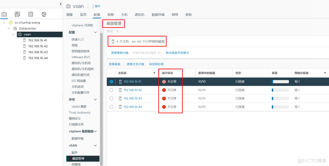 升级与测试vSphere 8​_vSphere_13