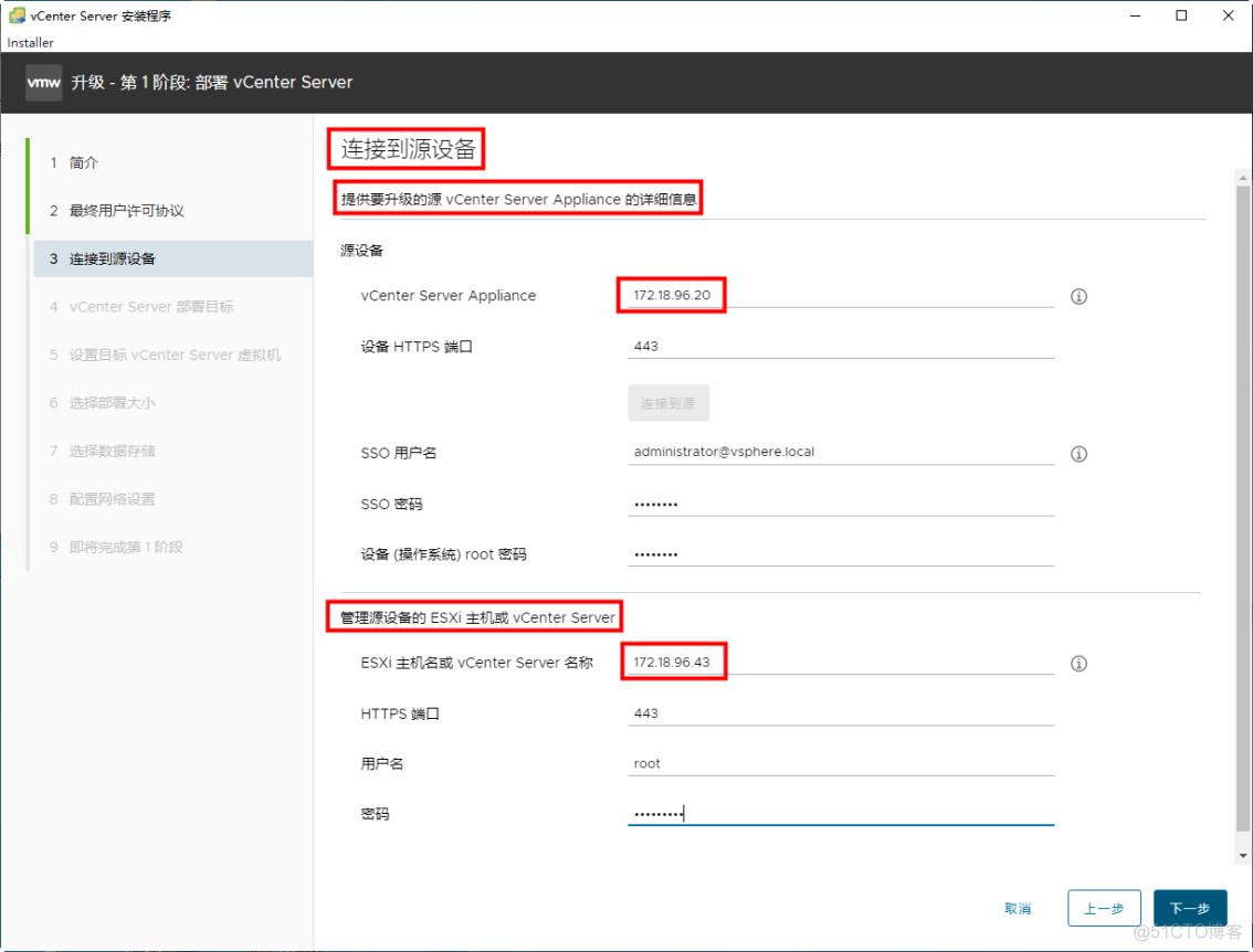 升级与测试vSphere 8​_vSphere