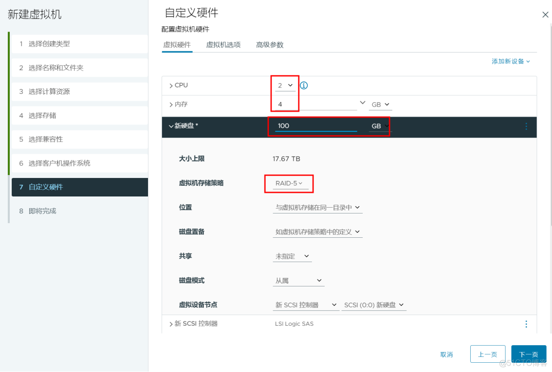 升级与测试vSphere 8​_vSAN_11