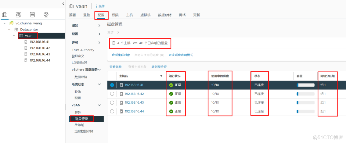 升级与测试vSphere 8​_vSphere_09