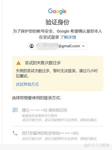 登陆google账号存在异常，但是无法使用自己的手机号码验证怎么办？_无法登录_04