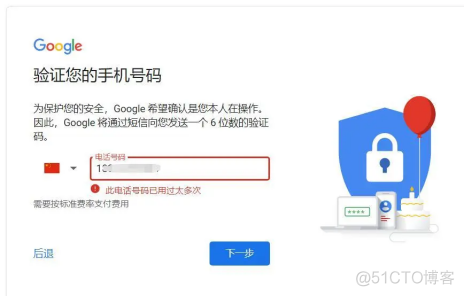 创建谷歌账号显示此号码无法用于验证_国内手机无法注册谷歌Gmail账号的解决办法_IP_03