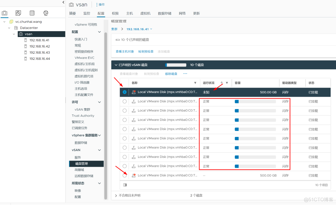 升级与测试vSphere 8​_vSAN_14