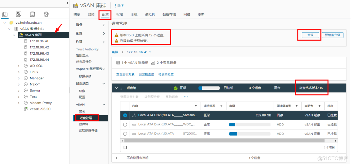 升级与测试vSphere 8​_vSphere_04