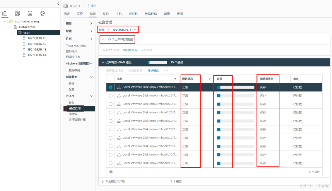 升级与测试vSphere 8​_vSphere_10