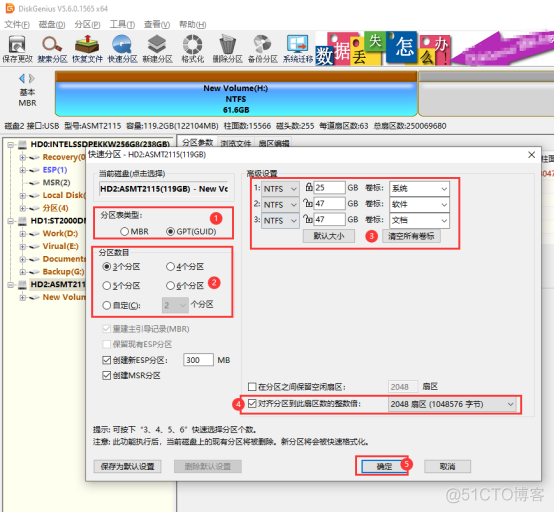 电脑硬盘分区的基本步骤（2个实用的硬盘分区方法）_数据_07