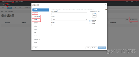 openstack基本操作_云主机_14