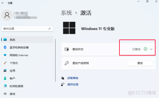 win11家庭版怎么升级专业版_Windows_03