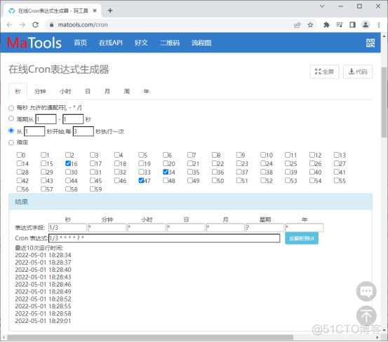 3. SpringBoot工具篇_spring_11