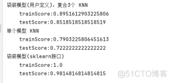 组合分类器基础实验——numpy实现或sklearn借口调用：袋装Bagging, 随机森林, 提升Boosting_Bagging_06