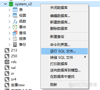 Mysql数据库迁移操作_mysql