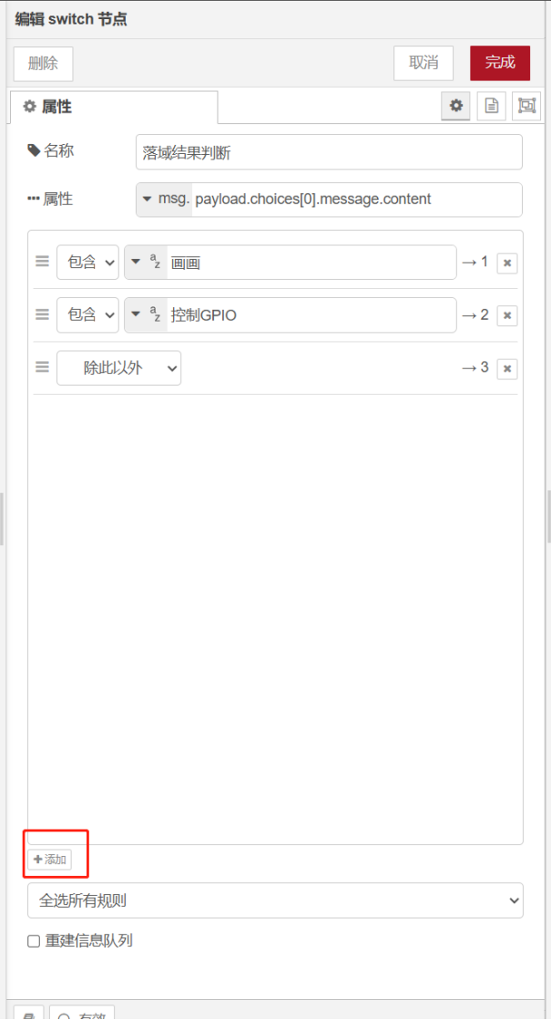 聆思CSK6大模型开发板语音控制风扇（上）_开发板_09