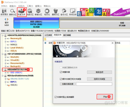 移动硬盘数据恢复 详细操作指南 （6种方法）_移动硬盘_03