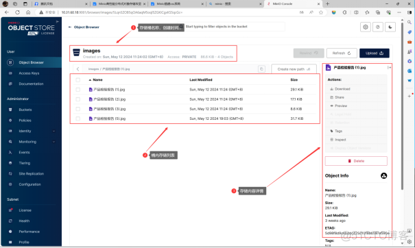 Minio高性能分布式对象存储_Minio_10