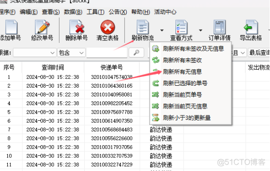 快递时效新视角：‌批量分析派件与签收策略_数据_06