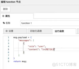 智能硬件大模型语音交互流程自定义编排（基础篇）_JSON_08