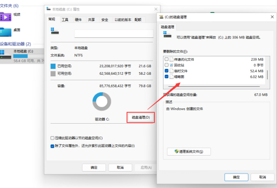 C盘满了怎么清理垃圾而不误删_清理C盘_03