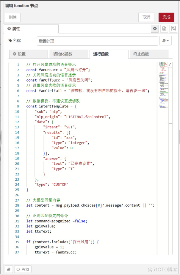 聆思CSK6大模型开发板语音控制风扇（上）_json_13