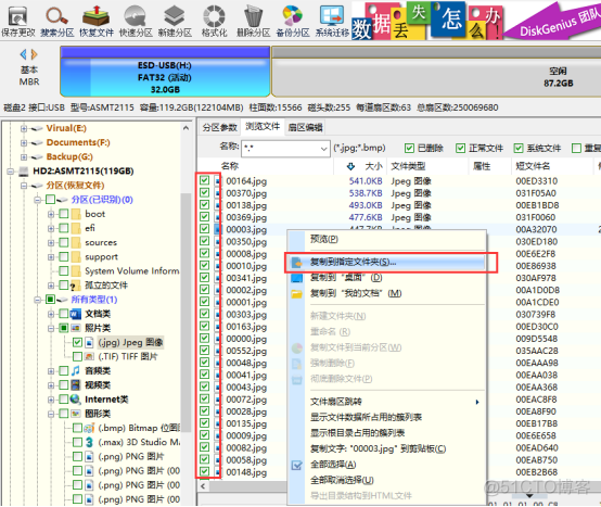 移动硬盘数据恢复 详细操作指南 （6种方法）_数据恢复_05