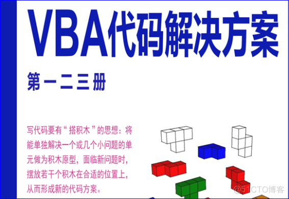 VBA代码解决方案第十七讲:如何选择一个工作表，如何选择多个工作表_VBA