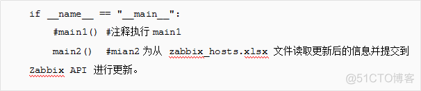 如何使用Zabbix API批量修正主机名称_服务器_06