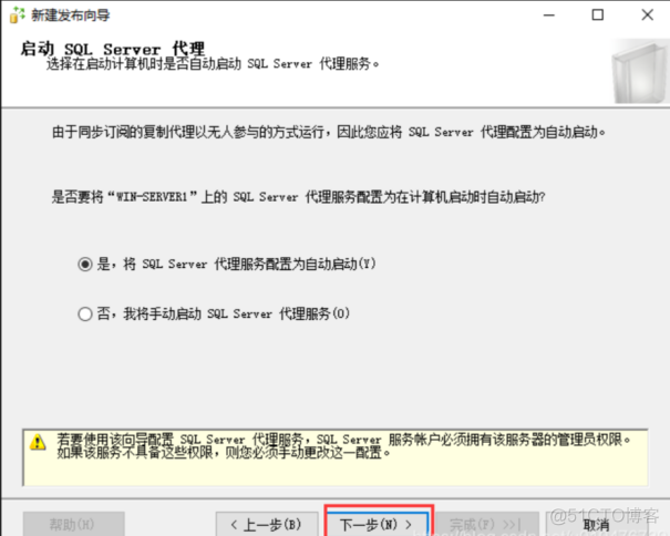 SQL数据库集群（Always On）_数据库_09