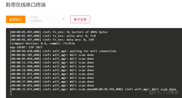 聆思CSK6大模型语音视觉开发板接入AIUI技能实操（控制风扇开关）_嵌入式开发_33