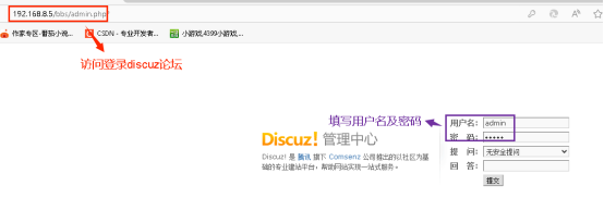 linux中发布discuz论坛_php_14