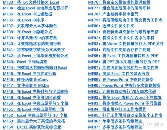 MF系列VBA技术资料1-1000_技术资料_03