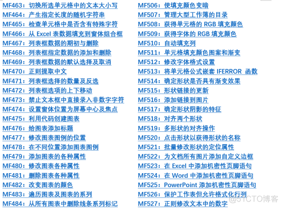 MF系列VBA技术资料1-1000_技术资料_13