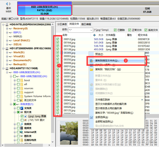 U盘里的东西删除怎么还原？_U盘数据恢复_06