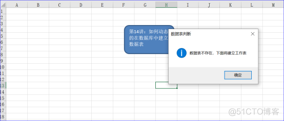 VBA数据库解决方案第十四讲:如何在数据库中动态删除和建立数据表_数据库_03