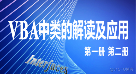 VBA中类的解读及应用第十五讲:利用类方法和事件,让文本框在激活时改变颜色(上)_VBA