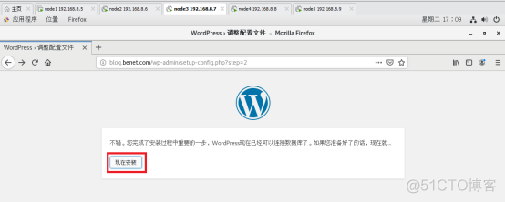 安装NFS共享、搭建WordPress博客、实现Nginx负载均衡_nginx_32