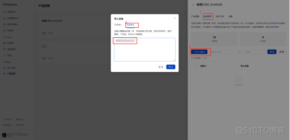 手把手教你用聆思CSK6大模型开发板接入智谱清言：ChatGLM_串口_14