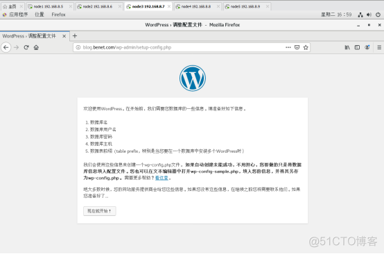 安装NFS共享、搭建WordPress博客、实现Nginx负载均衡_nginx_30