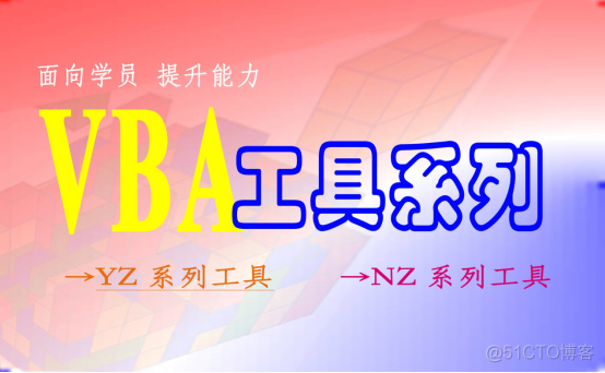 YZ系列工具之YZ08:窗体加载图片后进行放大查看_VBA