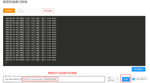 手把手教你用聆思CSK6大模型开发板接入智谱清言：ChatGLM_串口_17