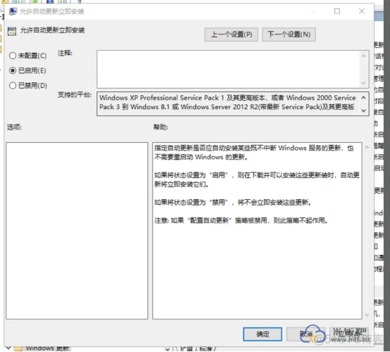 Windows Server2019/2016 配置自动更新和更换大陆更新服务器_服务器_04