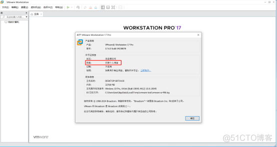 Vmware workstation 17.X安装_VMware_15