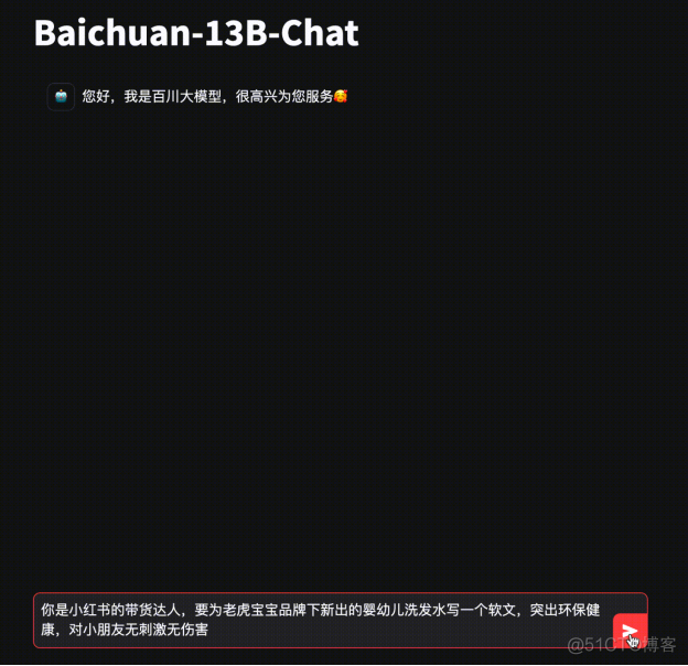 Baichuan-13B 大模型的网络带货博客​_强化学习