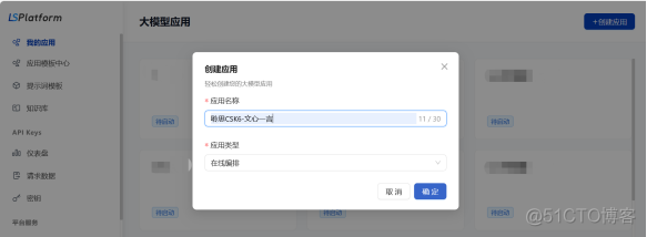 手把手教你用聆思CSK6大模型开发板接入文心一言/千帆大模型_开发板_03