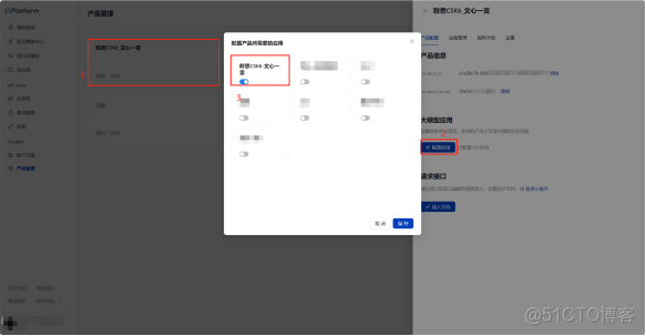 手把手教你用聆思CSK6大模型开发板接入文心一言/千帆大模型_开发板_11