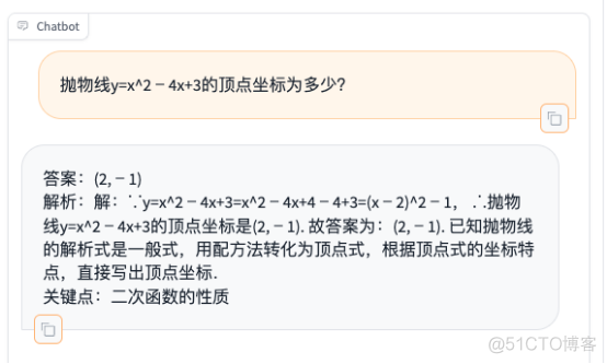 通义千问——大模型数学解题能力的初步探索__python_02