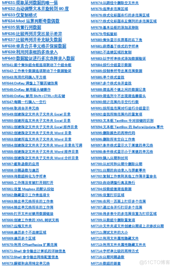 MF系列VBA技术资料1-1000_技术资料_16